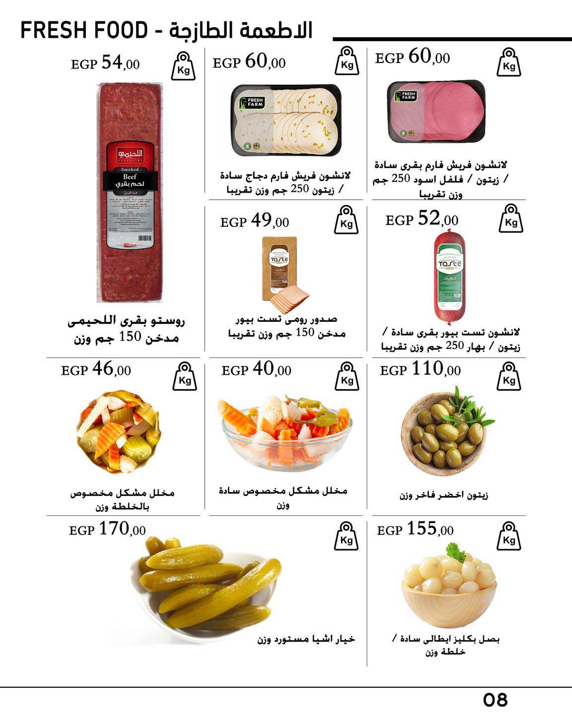 arafa-market offers from 26oct to 11nov 2024 عروض عرفة ماركت من 26 أكتوبر حتى 11 نوفمبر 2024 صفحة رقم 9